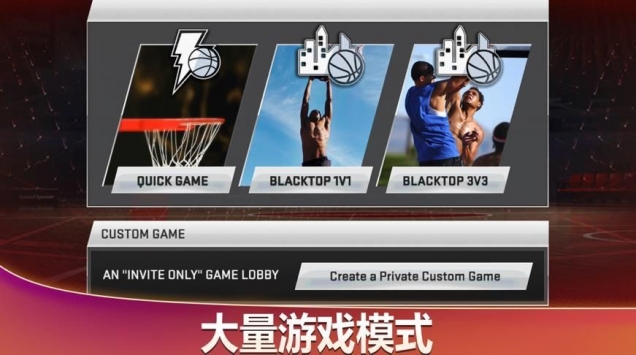 nba2k最新