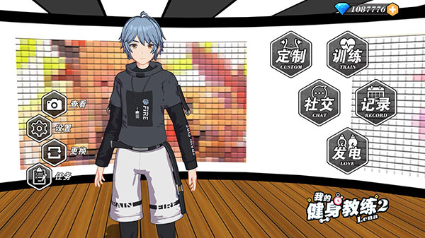 我的健身教练2手机版