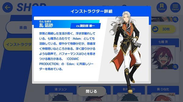 偶像梦幻祭Training