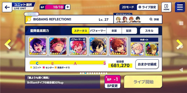 偶像梦幻祭Training