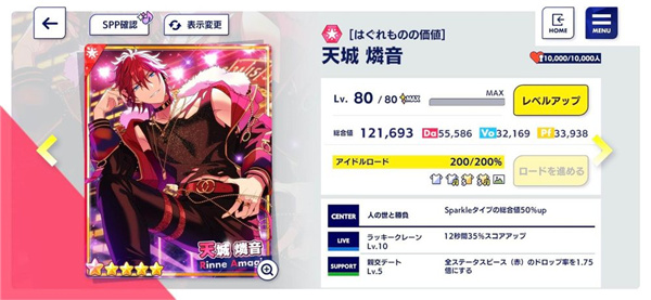 偶像梦幻祭Training