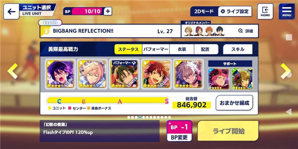 偶像梦幻祭Training