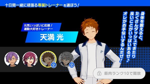 偶像梦幻祭Training