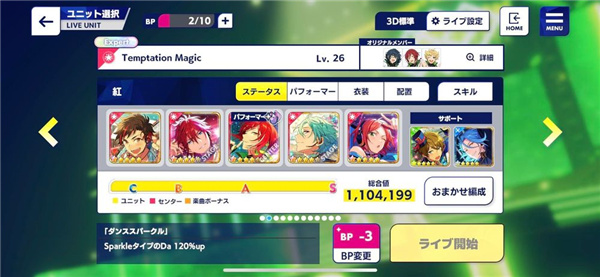 偶像梦幻祭Training