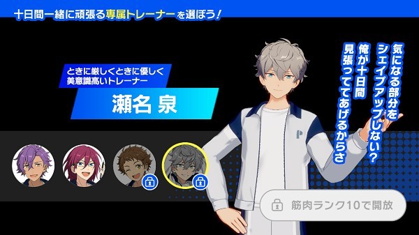 偶像梦幻祭Training