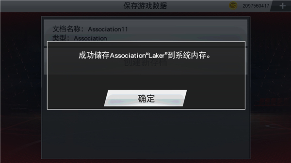 nba2k20豪华存档版