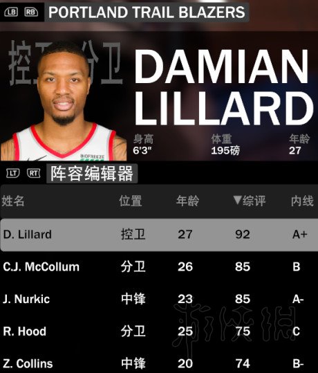 nba2k20豪华存档版