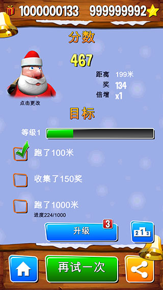 圣诞跑酷
