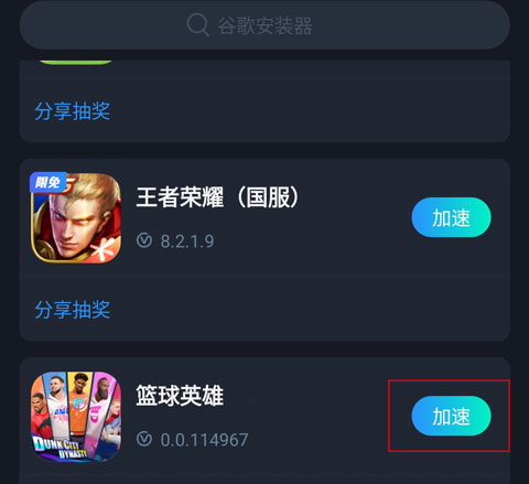全明星街球派对