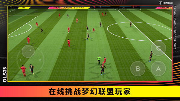 梦幻足球联盟