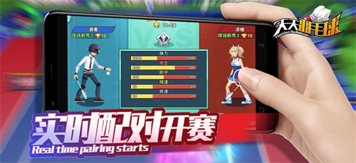 天天羽毛球无限钻石