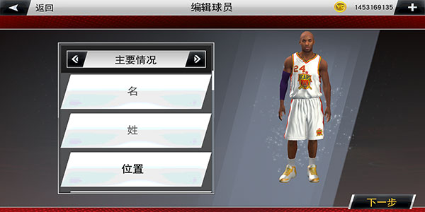 NBA2K20豪华存档版