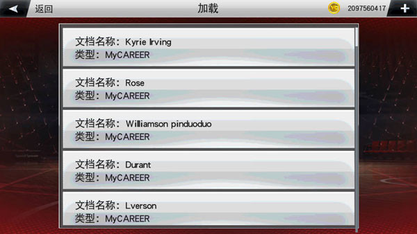 NBA2K20豪华存档版