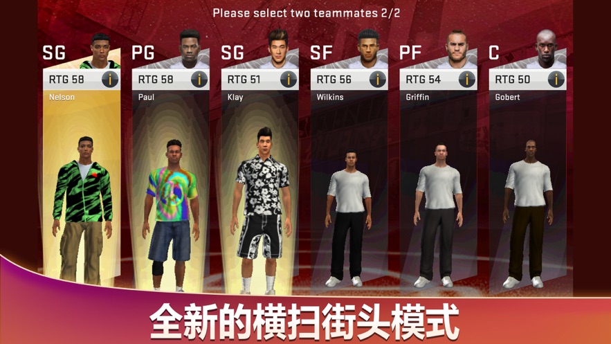 nba2k20安卓