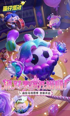 蛋仔派对体验服全皮肤