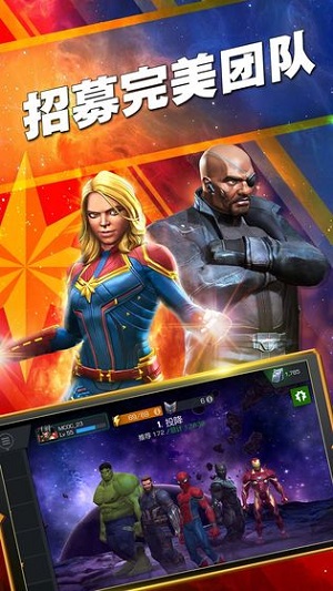 漫威超级争霸战