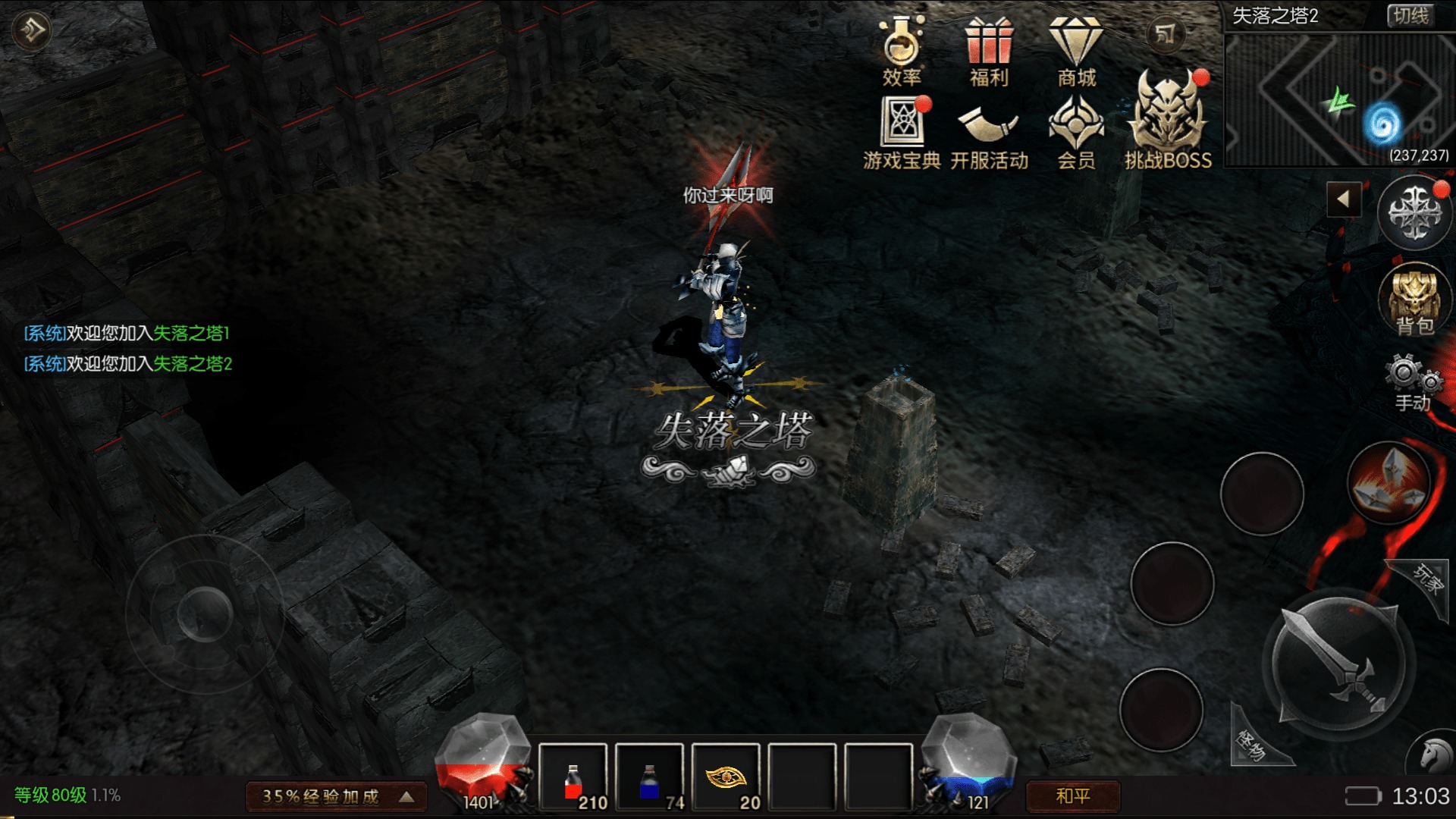 魔界战记:奇迹2