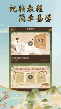 五子棋双人对战版