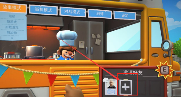 胡闹厨房2中文版