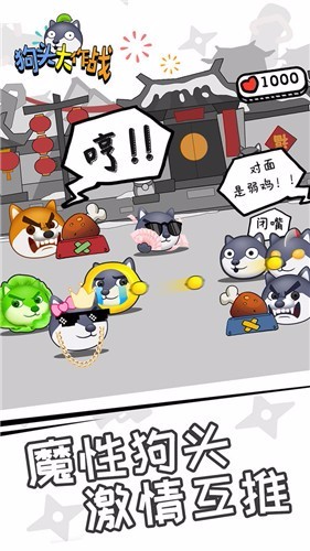 狗头大作战版