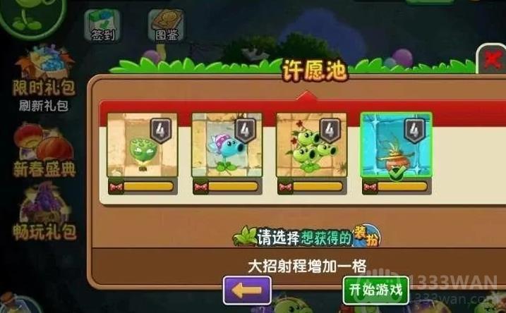 植物大战僵尸：花园战争2怎么刷硬币？