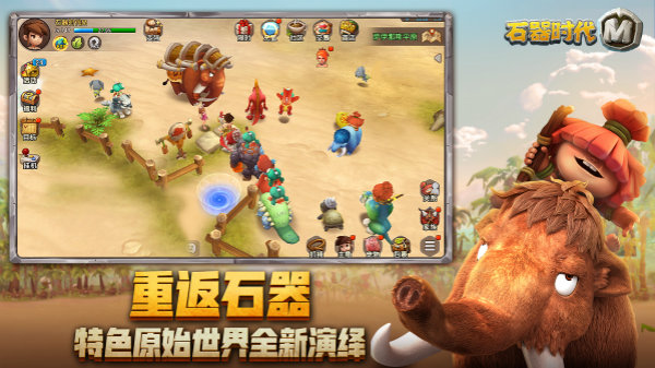 石器时代sf手游