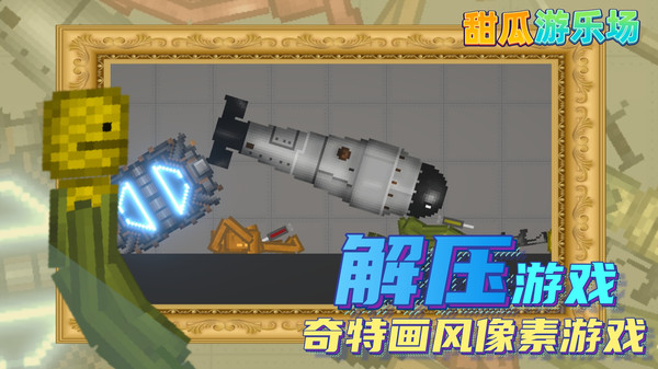 甜瓜游乐场重返金银岛人物模组