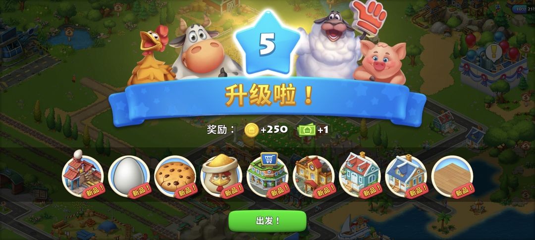 梦想城镇安卓版