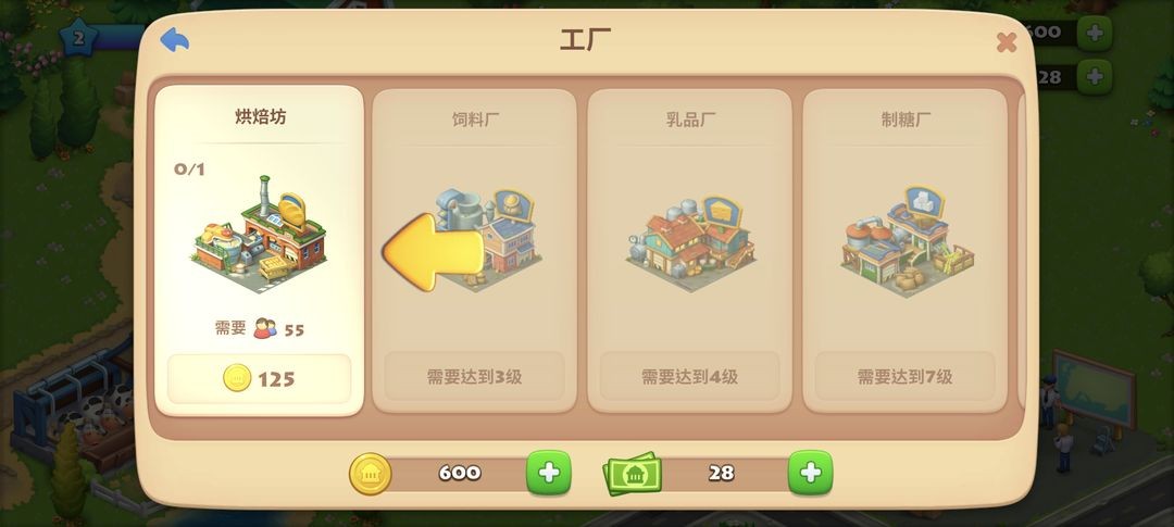 梦想城镇安卓版