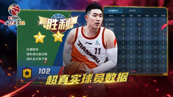 中职篮全力以赴