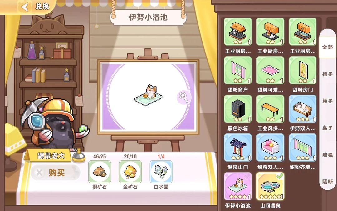 皮卡堂之梦想起源