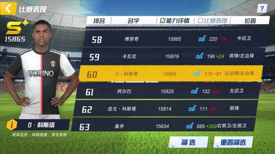 最佳11人官网版