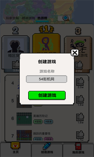 沙盒模拟器新版本