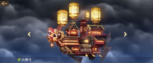 空之要塞启航官网版