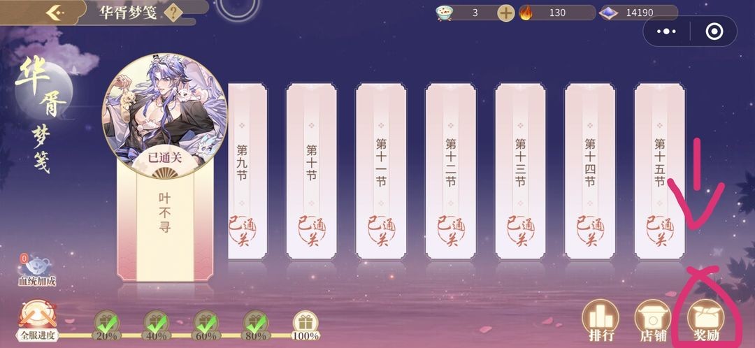 青鸾繁华录(4399小游戏)