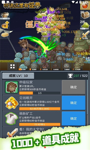 听说这里有怪兽