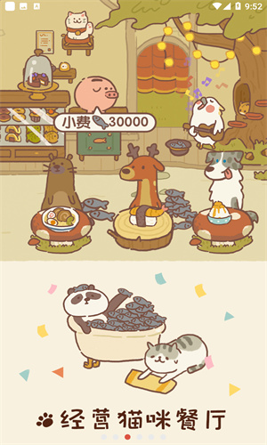 动物餐厅最新版