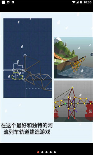 桥梁建造师安卓版