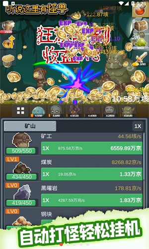 听说这里有怪兽