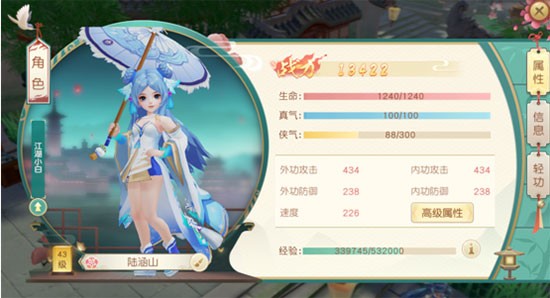 神雕侠侣手游官方版