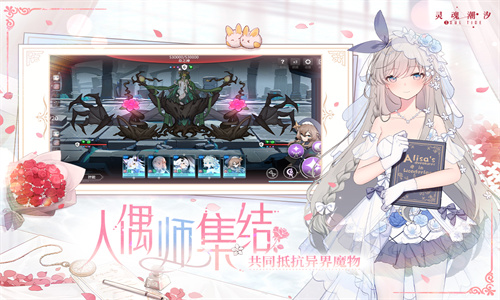 灵魂潮汐官网版