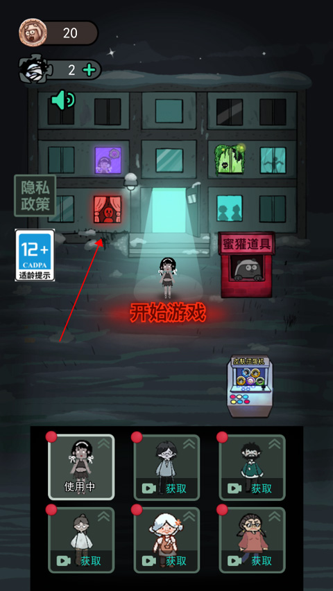 猛鬼宿舍中文版