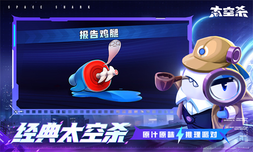 太空杀老版本