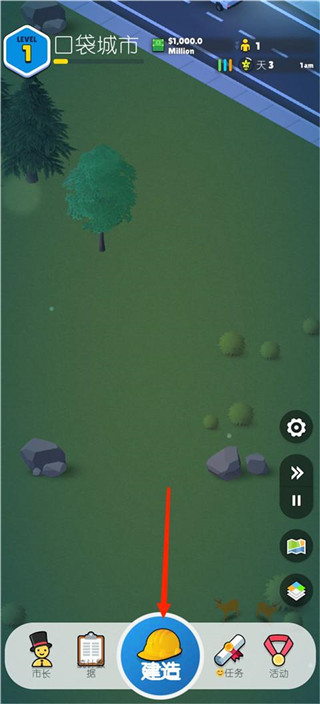 口袋城市汉化版