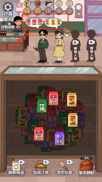 80后小卖部游戏免费版下载