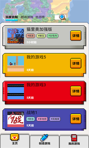 沙盒模拟器新版本