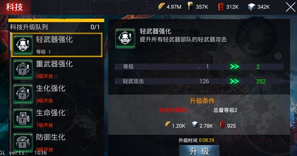 生化围城官方正版