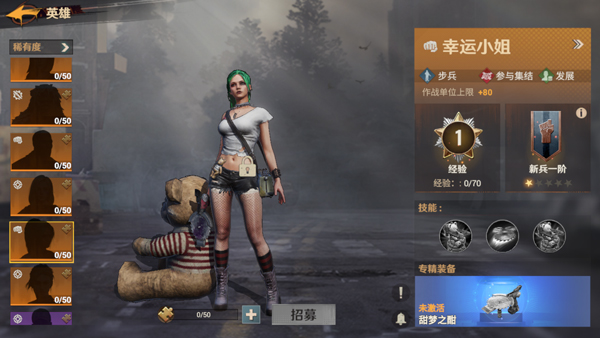 曙光防线官网版