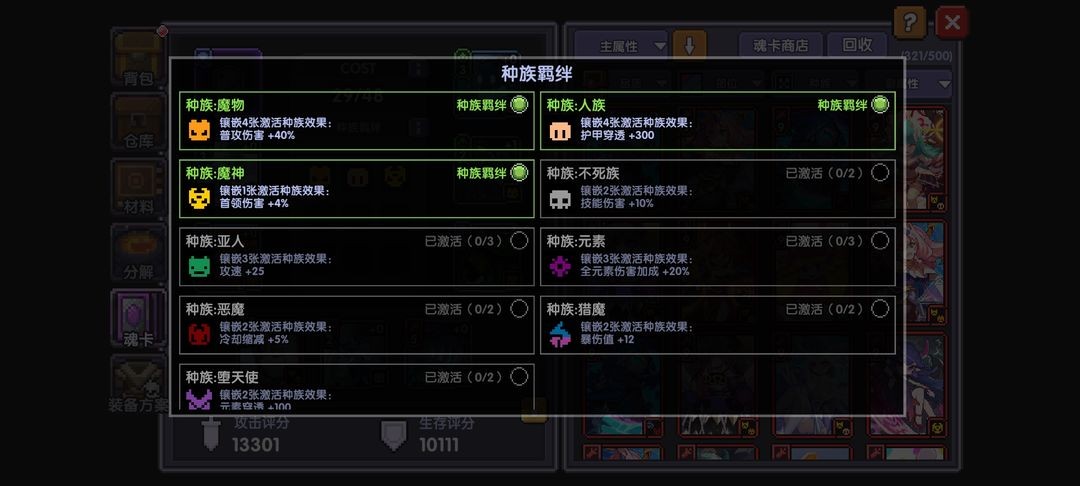 我的勇者官方版