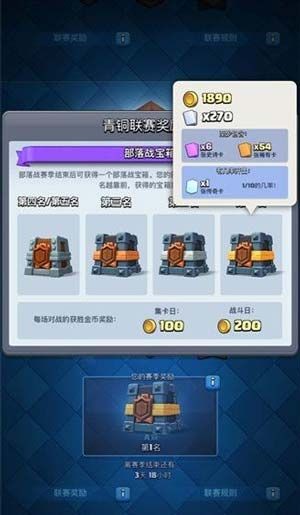 皇室战争国际服最新版